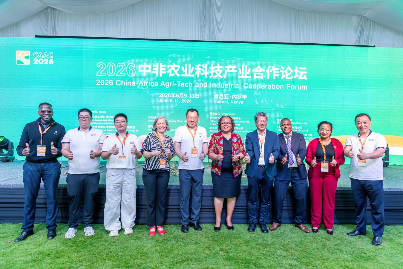 Delegates on stage at the China–Africa Agri-Tech and Industrial Cooperation Forum